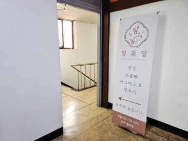 디저트양 이미지