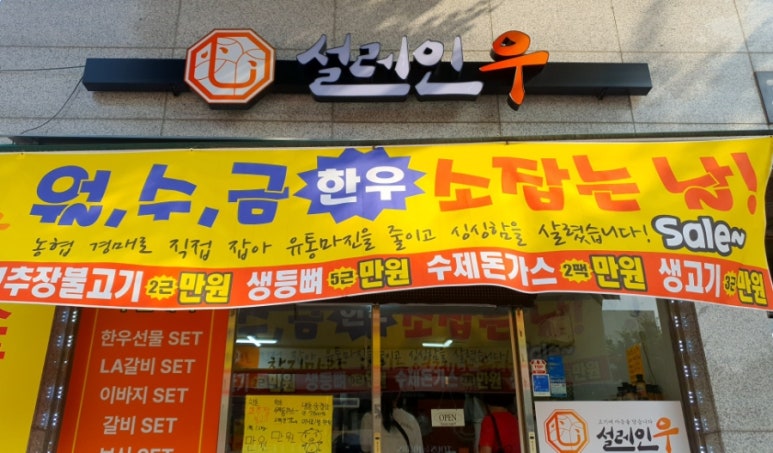 신선한집 이미지