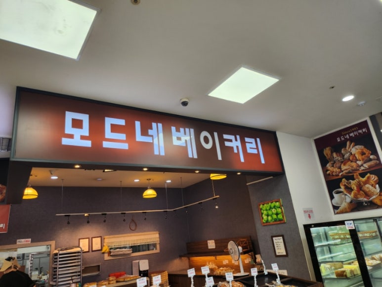 모드네베이커리 이미지