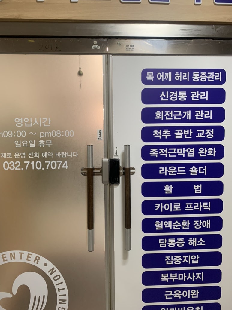 가족보건안마원 이미지
