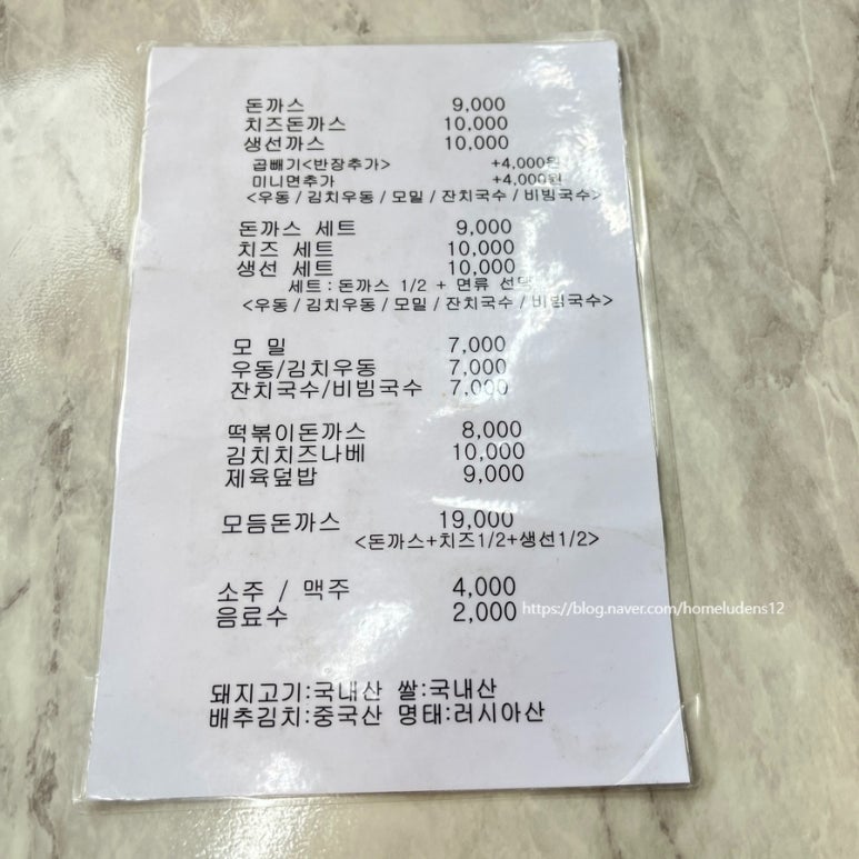 캡왕돈까스 이미지