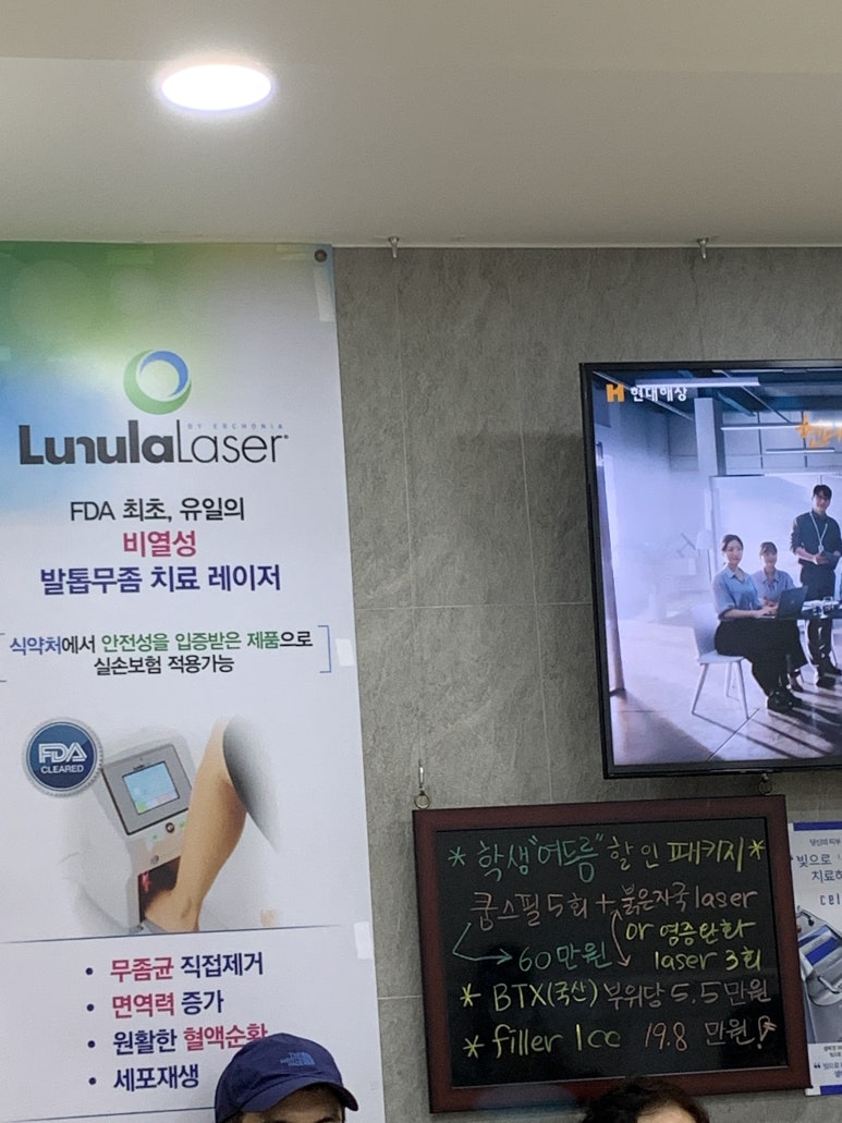 송파미소피부과 이미지
