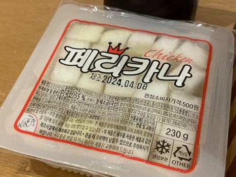 페리카나 남원점 사진 8