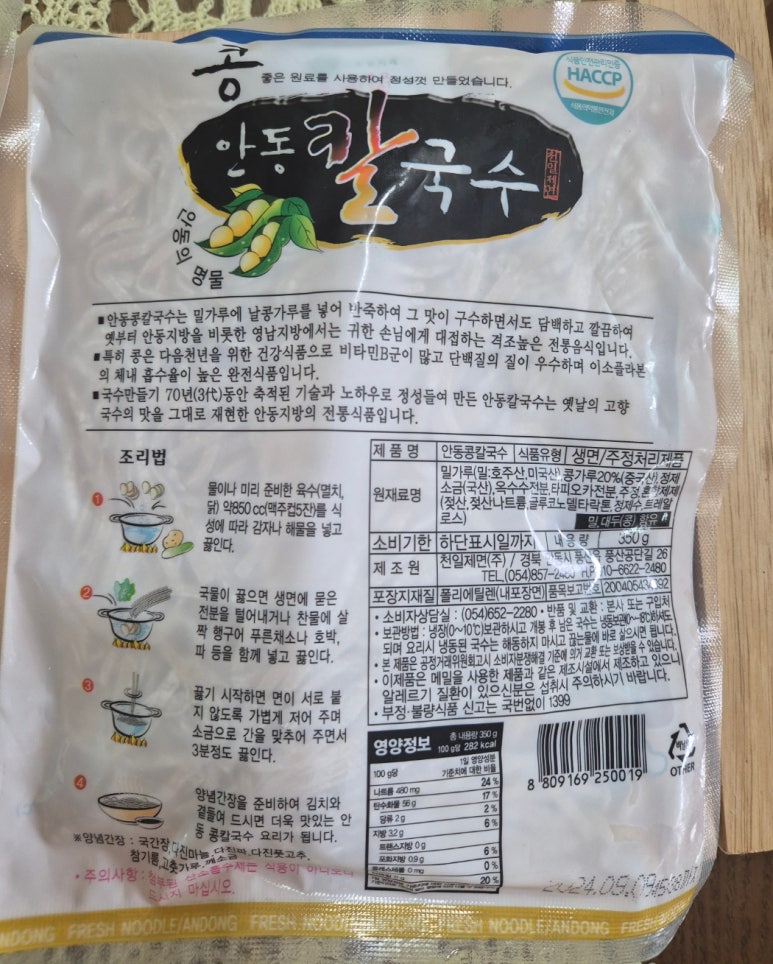 천일제면 이미지