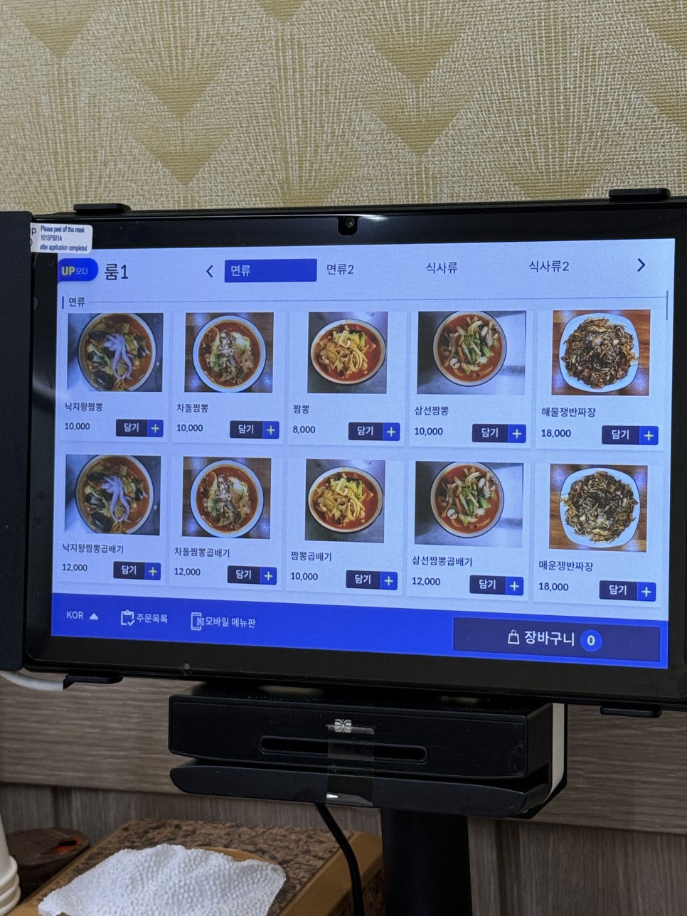 차이나해물왕짬뽕 이미지