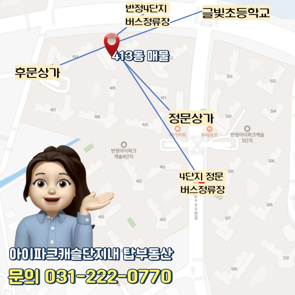 글빛초등학교 이미지