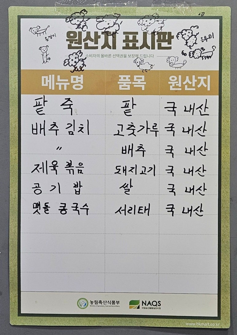 화정팥죽 이미지