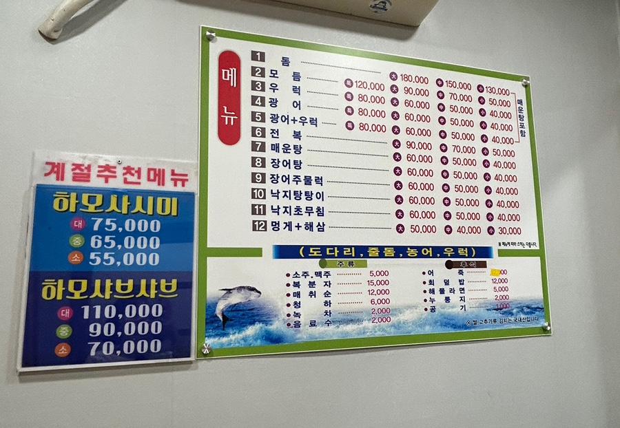 큰마당 횟집 이미지