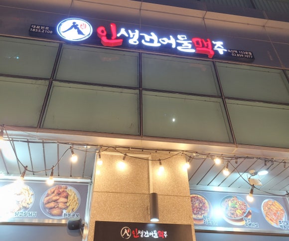 가산건어물 이미지