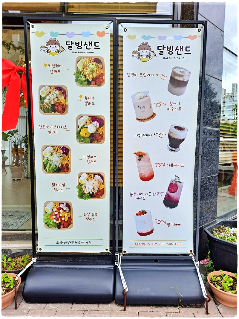 달빙샌드 이미지