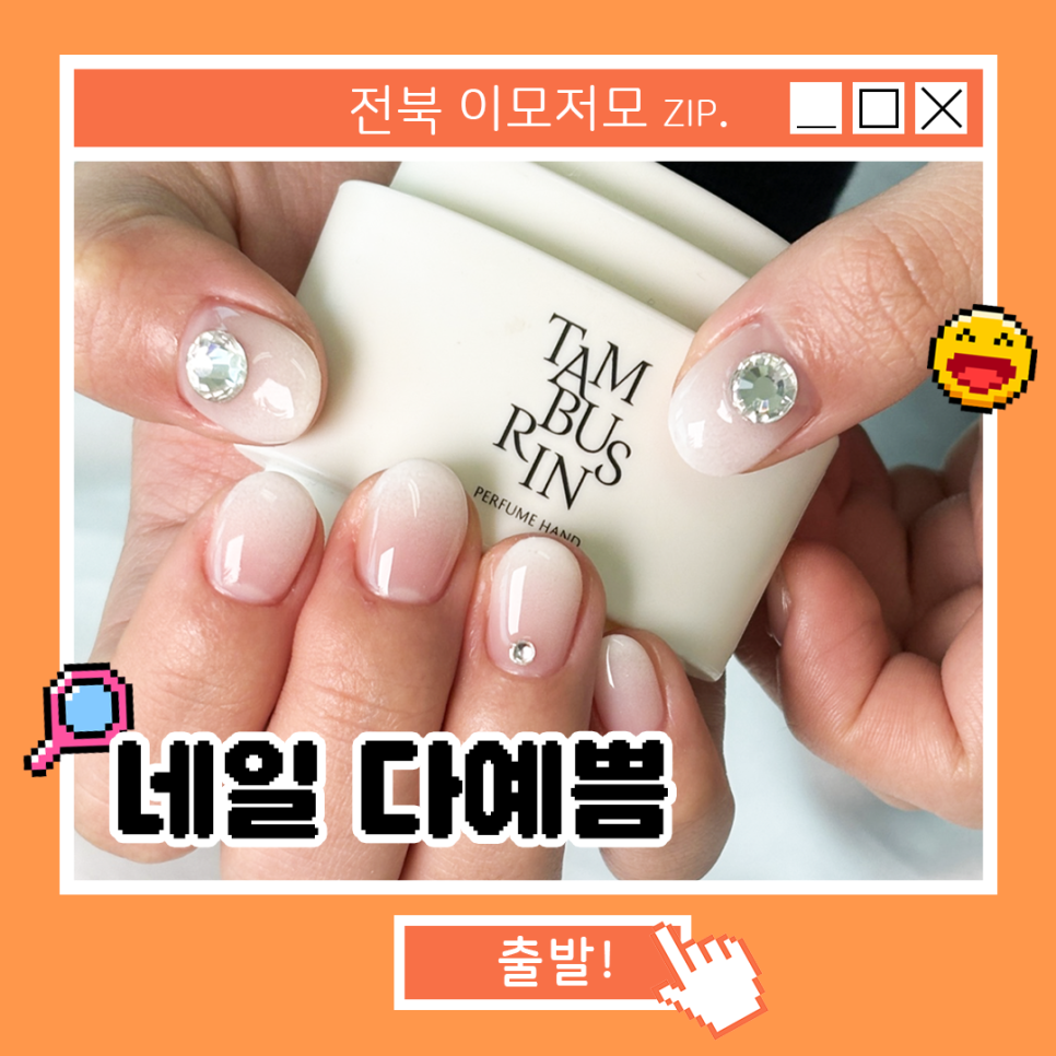 네일다 이미지