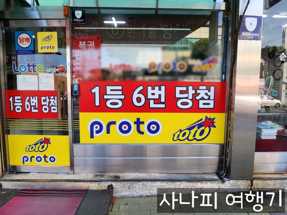 제천명당로또 이미지