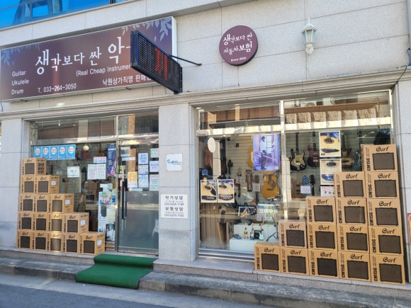 생각보다싼악기사 이미지