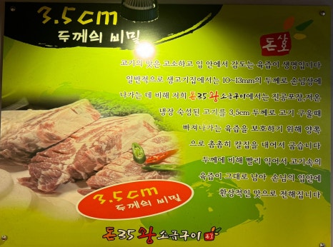돈삼오왕소금구이 이미지