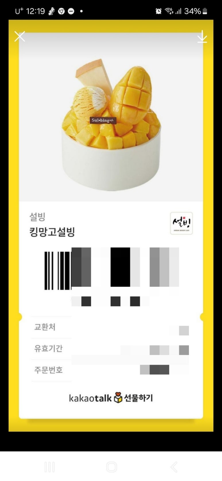 설빙동탄 이미지