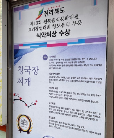 미리네청국장 이미지