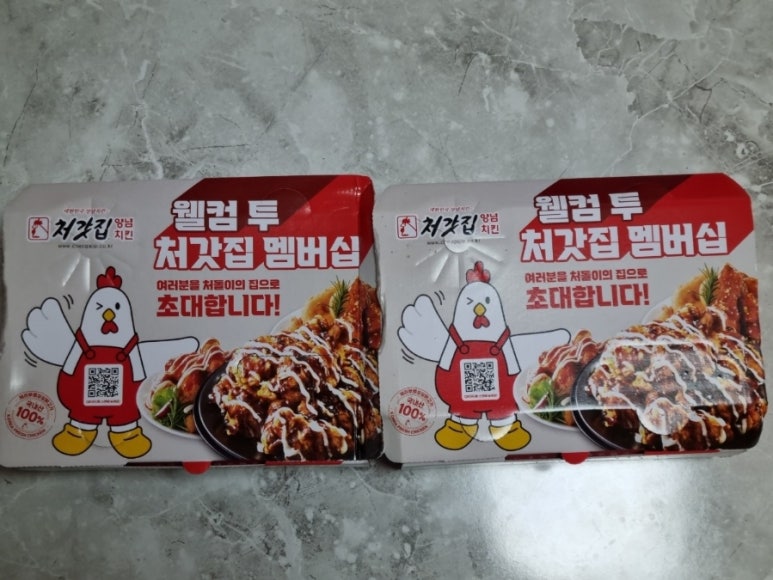 처갓집양념치킨 영등점 이미지