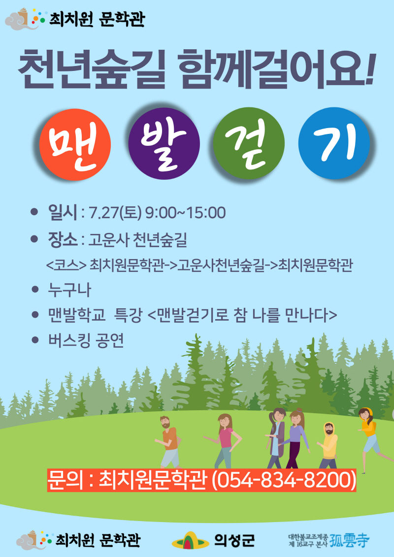 천년의 뜰 이미지