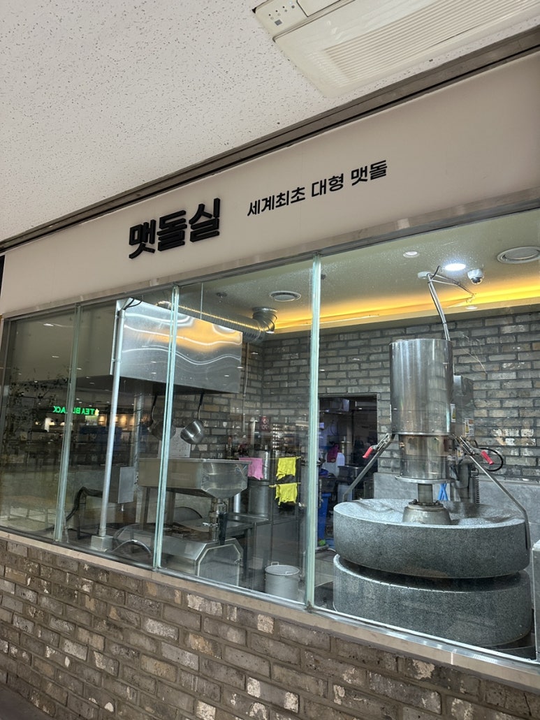 맷돌로만 가산점 이미지