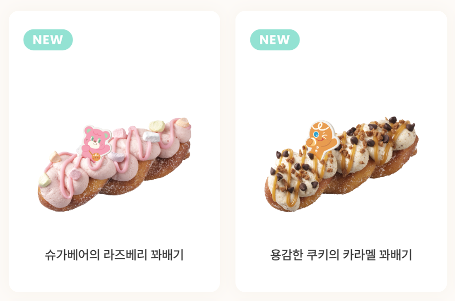 와글와글도넛 이미지