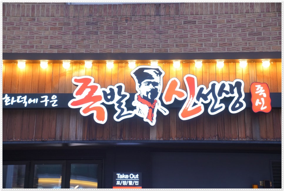 542족발 이미지