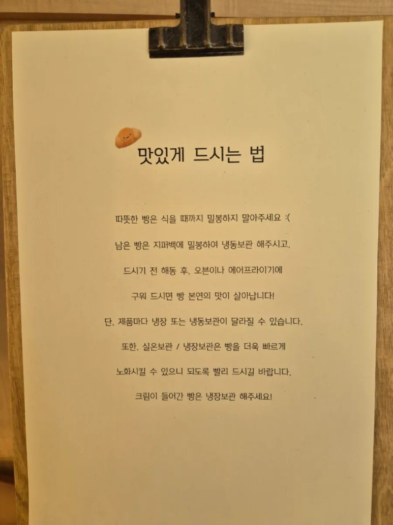 베이커리 어미새 이미지