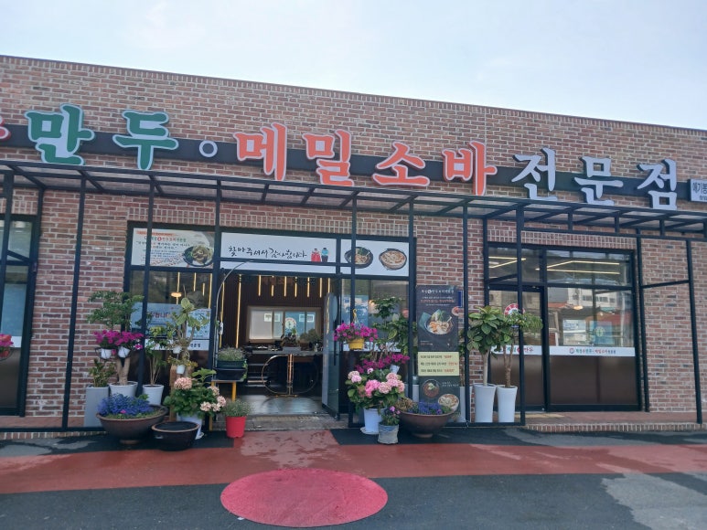 경복궁개성손만두애기봉점 이미지