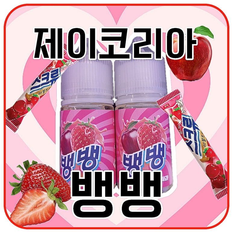뱅뱅아이스크림 이미지