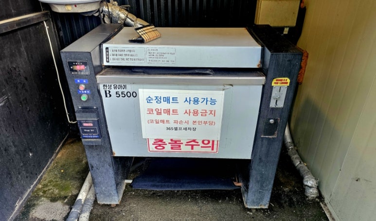 365세차장 이미지