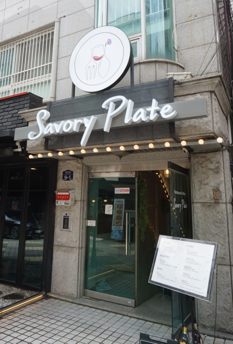 세이보리플레이트 이미지