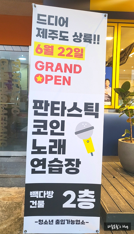 본코인노래연습장 이미지