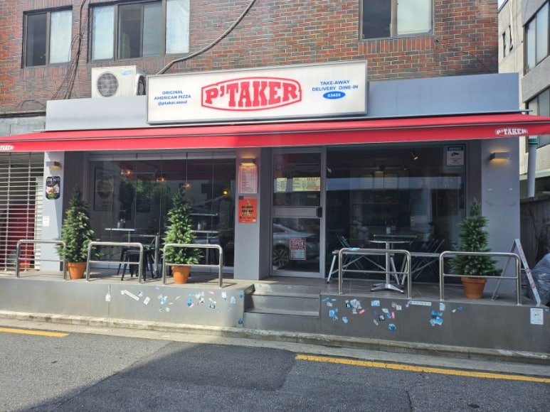 피테커 피자 이미지