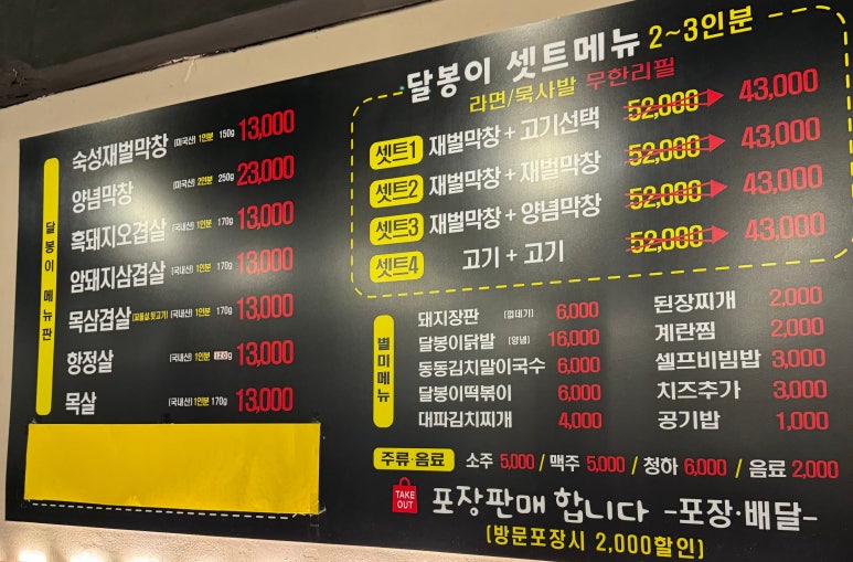 달봉이국수 이미지