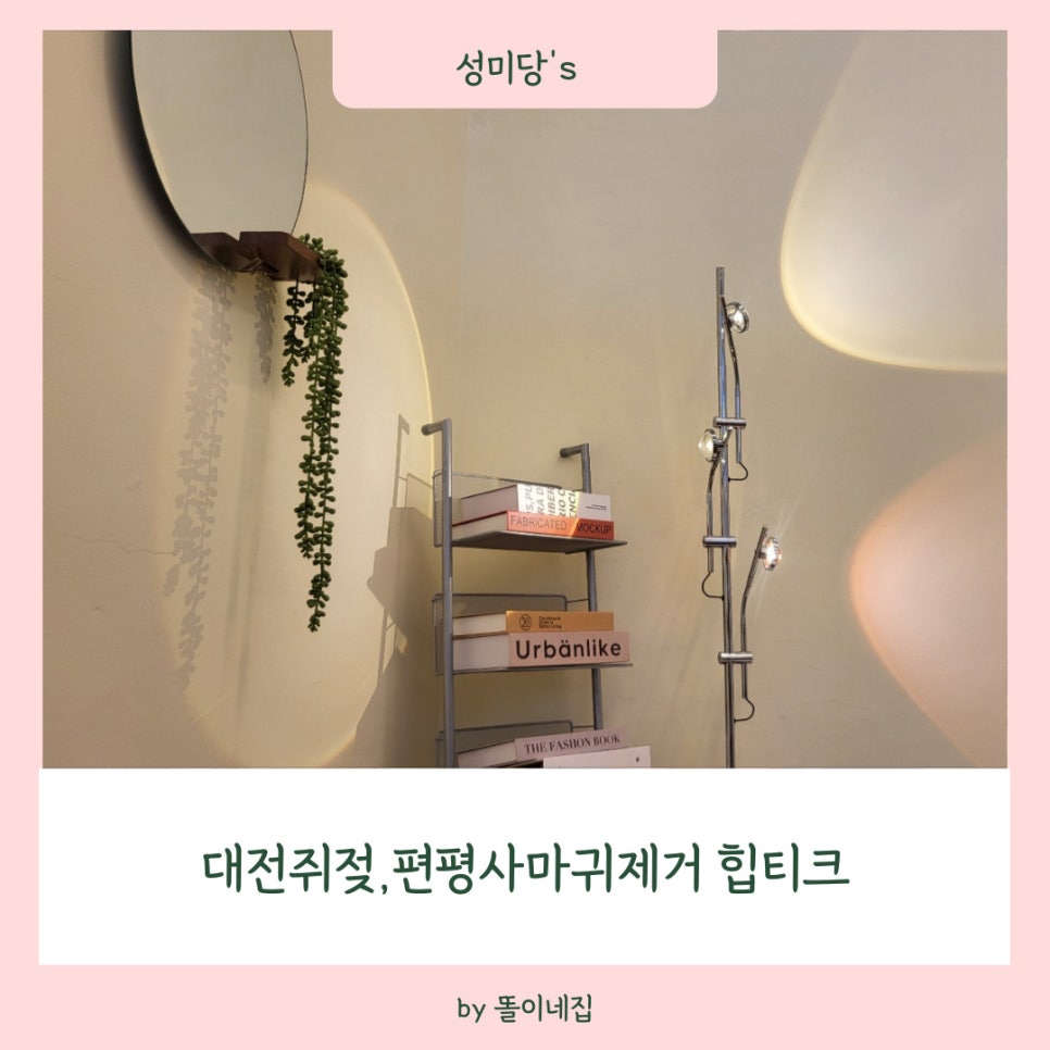 힙티크 이미지