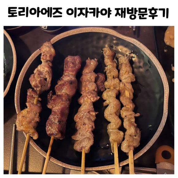 토리아에즈(이천하이닉스점) 이미지