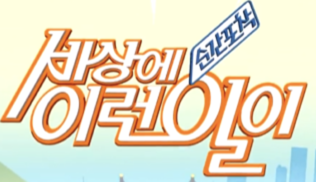 넌테이블(nontable) 이미지