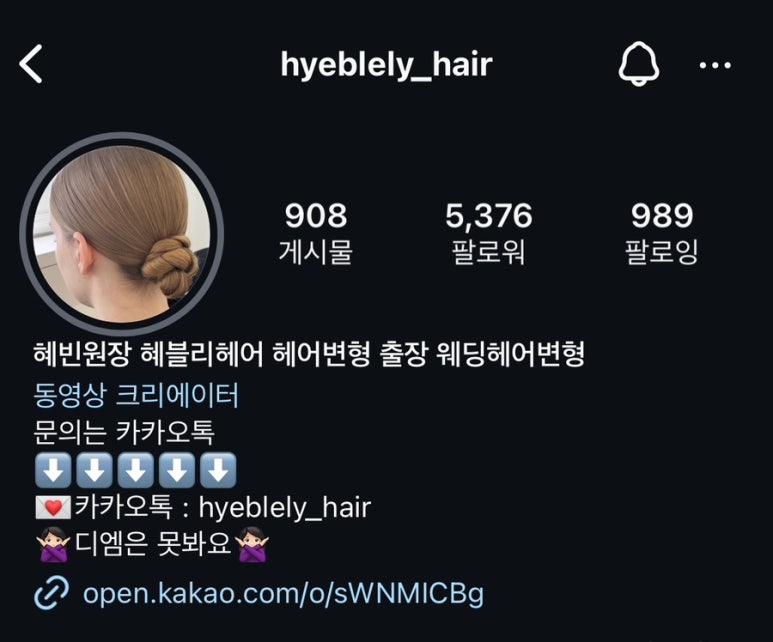 혜블리헤어 이미지