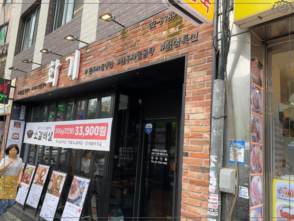 남대문집 이미지