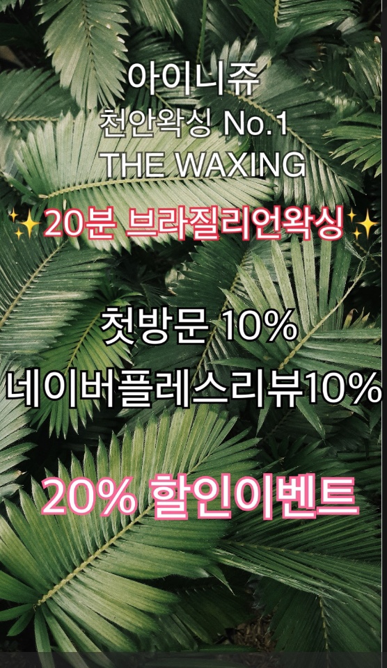 아이니쥬쌀롱 이미지
