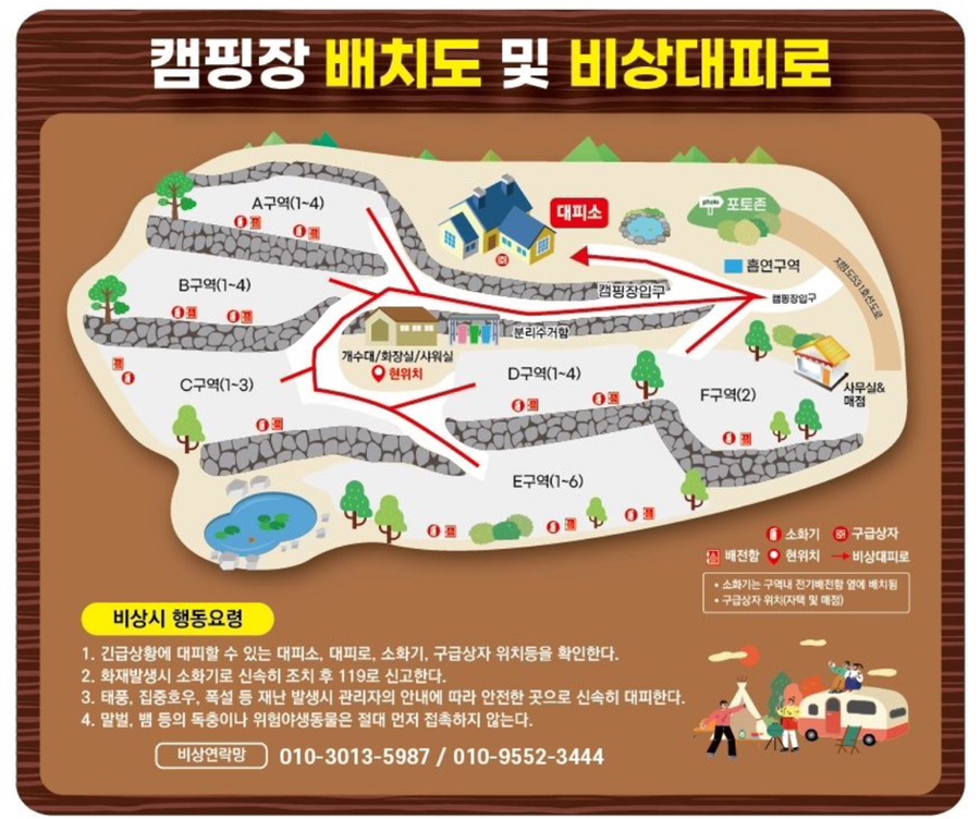 재오개캠핑장 이미지