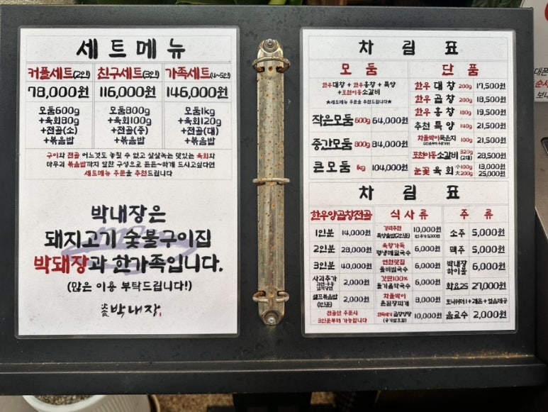 박내장 이미지