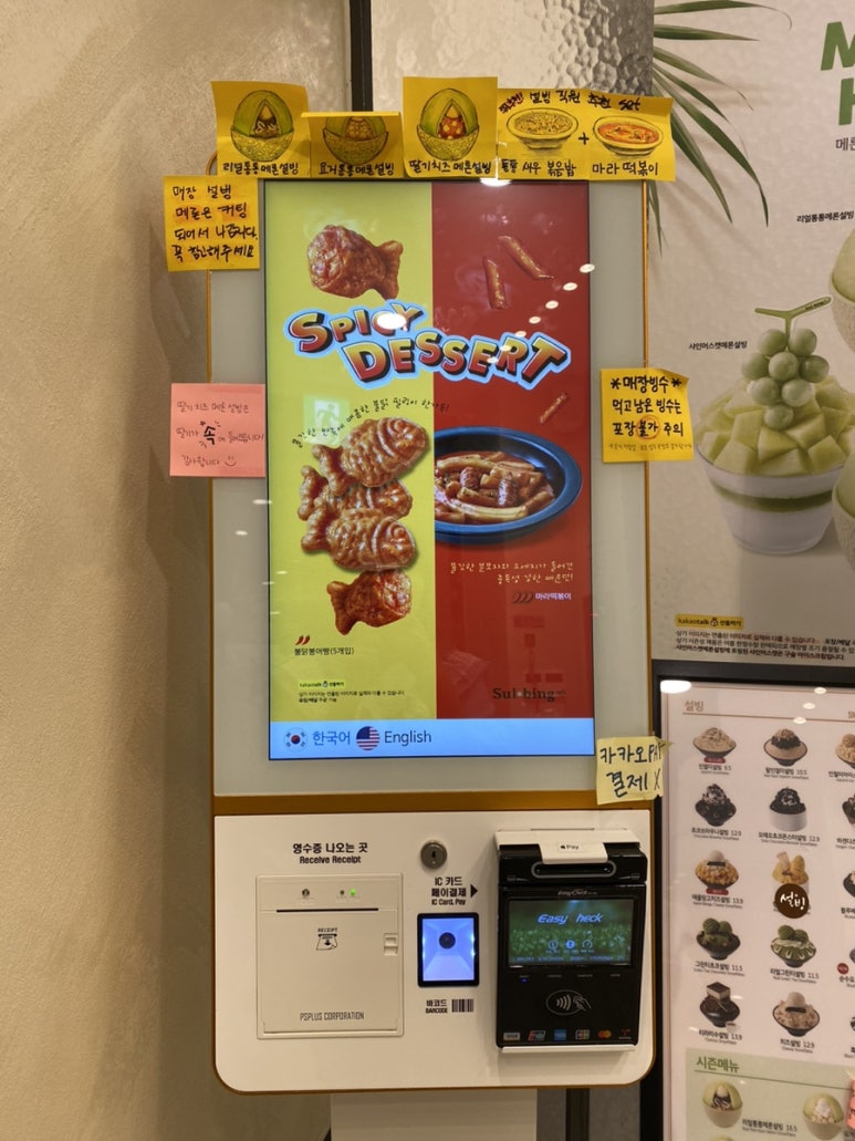 설빙 의왕오전점 이미지