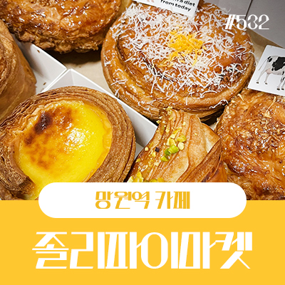 졸리파이마켓 이미지