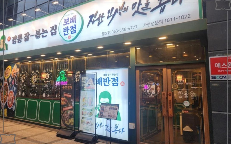 24시반점 이미지