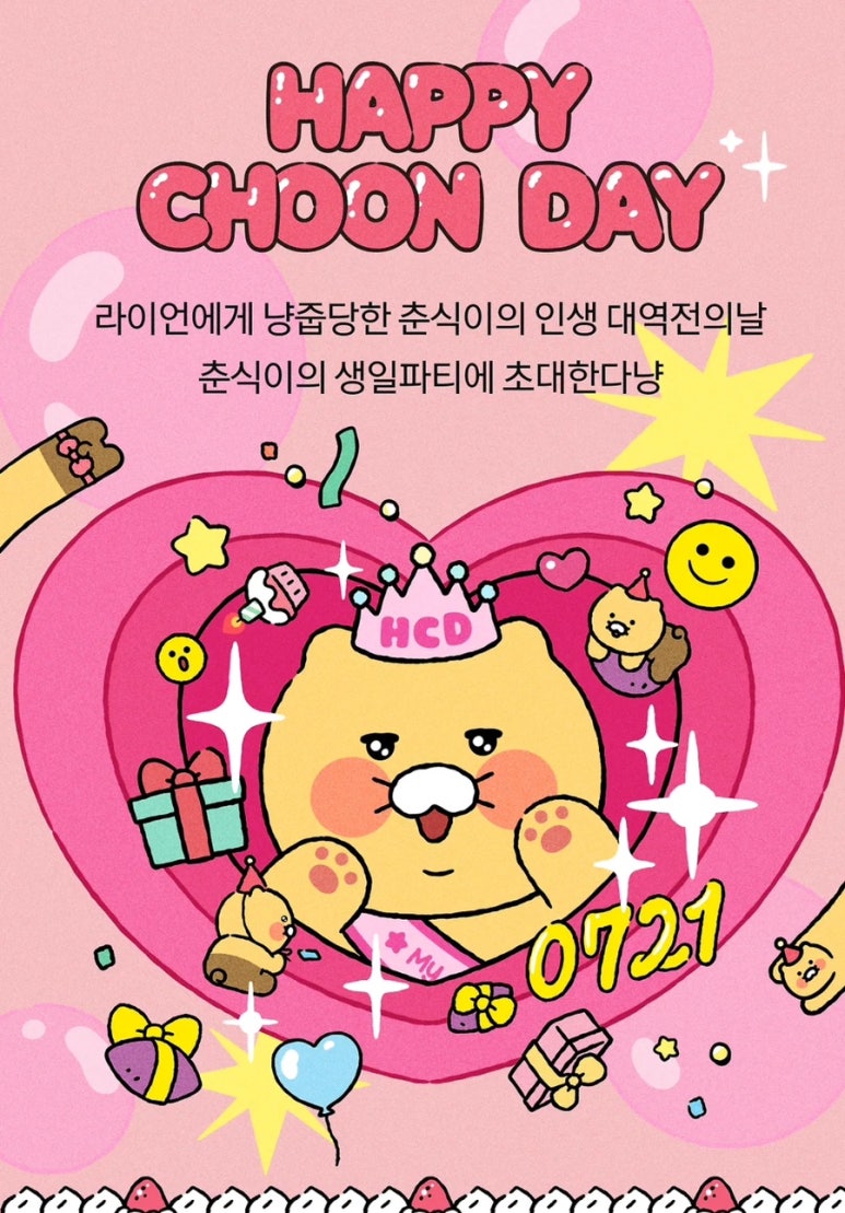 카카오프랜즈2층카페 이미지