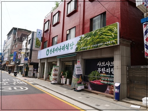 월곡식당 이미지