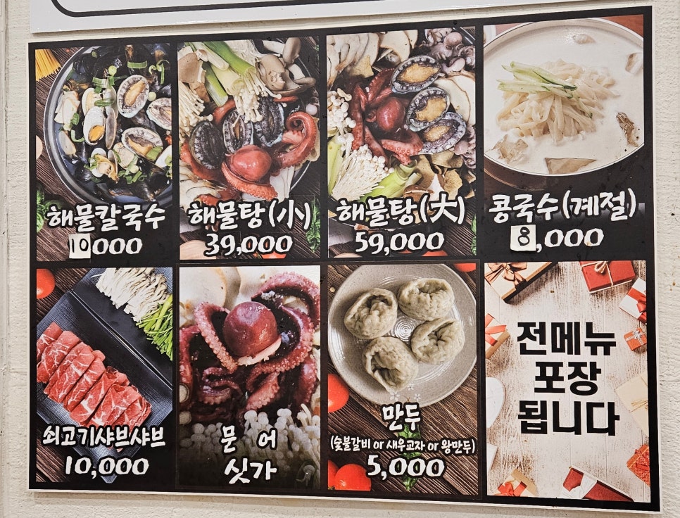 오백식당 이미지