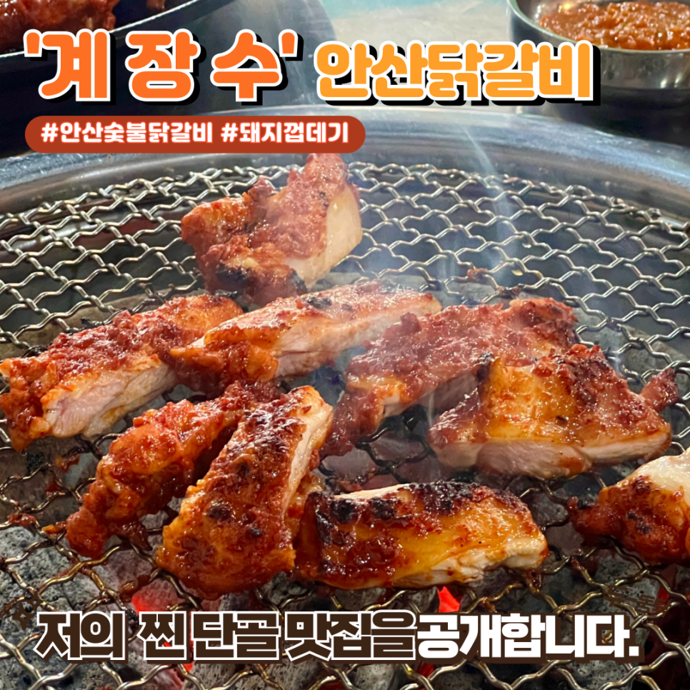계장수 이미지