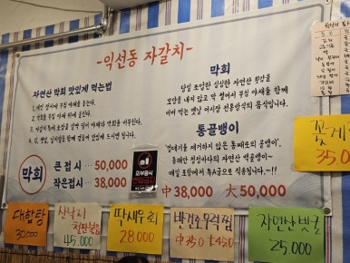 익선동 자갈치 이미지