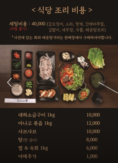 맛수러움 이미지